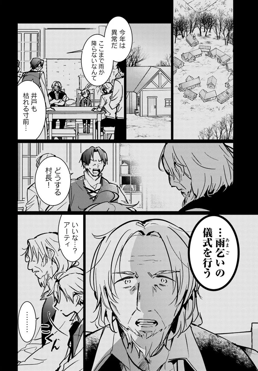 MARYOKU GA NAI TO KANDOUSAREMASHITA GA, OUKYUU DE SEIJOU HAJIMEMASU Chapter 16.2 page 5 - nihonkuni.com
