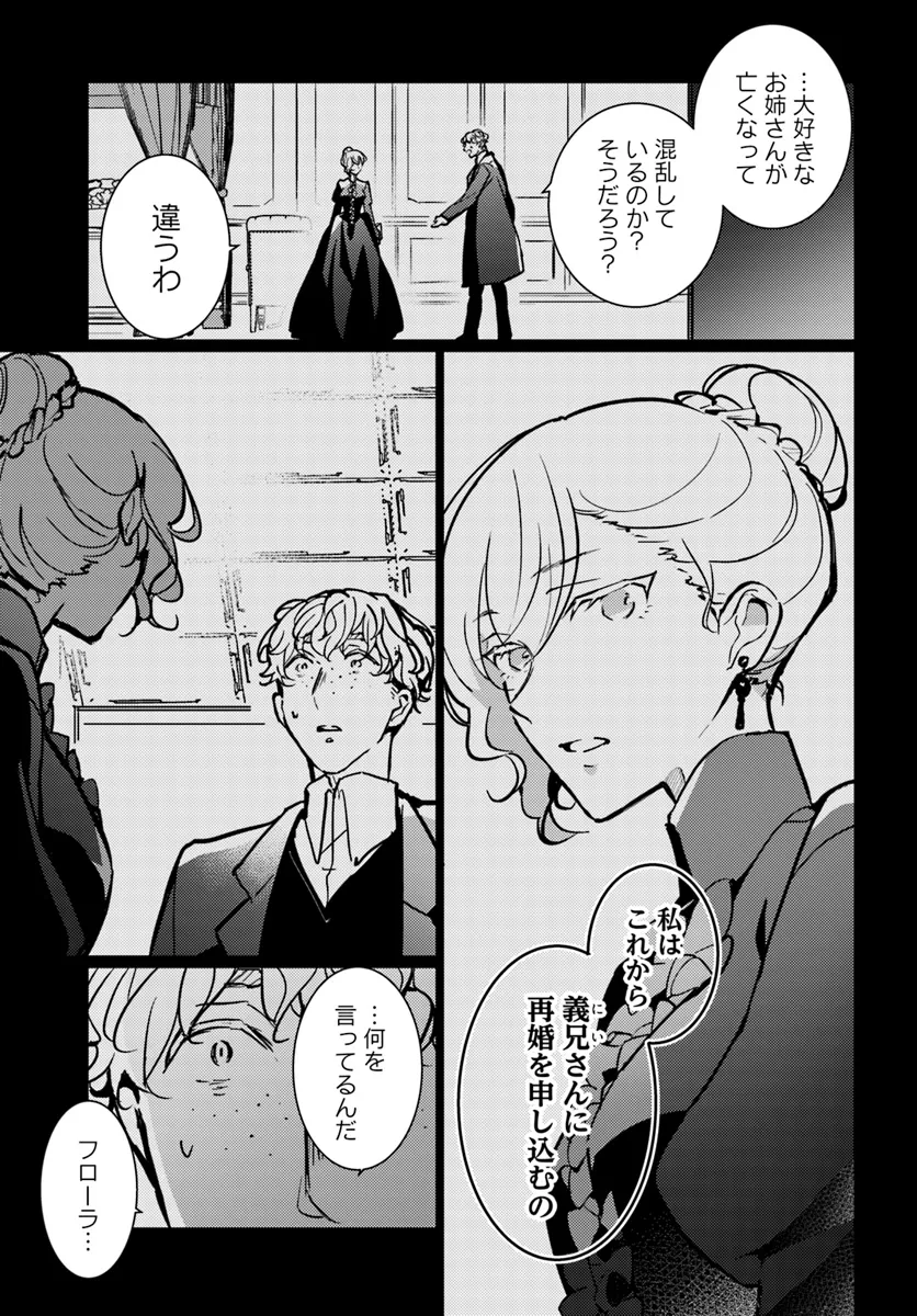 MARYOKU GA NAI TO KANDOUSAREMASHITA GA, OUKYUU DE SEIJOU HAJIMEMASU Chapter 11.3 page 3 - nihonkuni.com