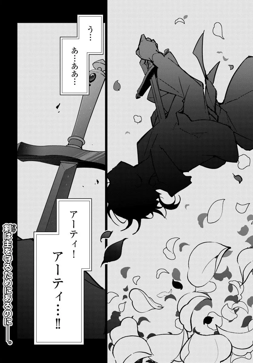 MARYOKU GA NAI TO KANDOUSAREMASHITA GA, OUKYUU DE SEIJOU HAJIMEMASU Chapter 16.3 page 4 - nihonkuni.com