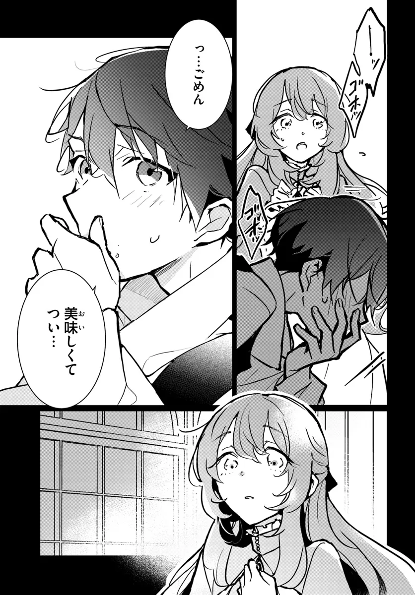 MARYOKU GA NAI TO KANDOUSAREMASHITA GA, OUKYUU DE SEIJOU HAJIMEMASU Chapter 10.1 page 7 - nihonkuni.com