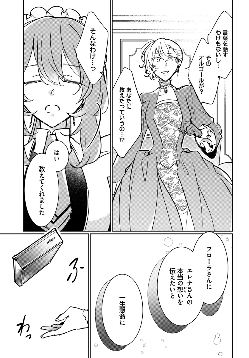 MARYOKU GA NAI TO KANDOUSAREMASHITA GA, OUKYUU DE SEIJOU HAJIMEMASU Chapter 12.2 page 7 - nihonkuni.com