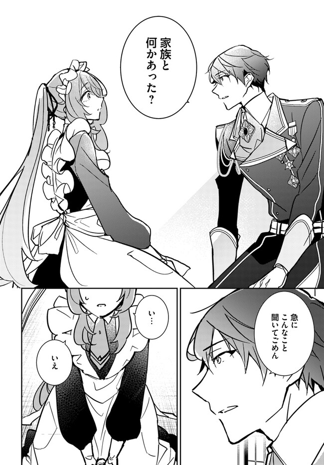 MARYOKU GA NAI TO KANDOUSAREMASHITA GA, OUKYUU DE SEIJOU HAJIMEMASU Chapter 7.3 page 2 - nihonkuni.com