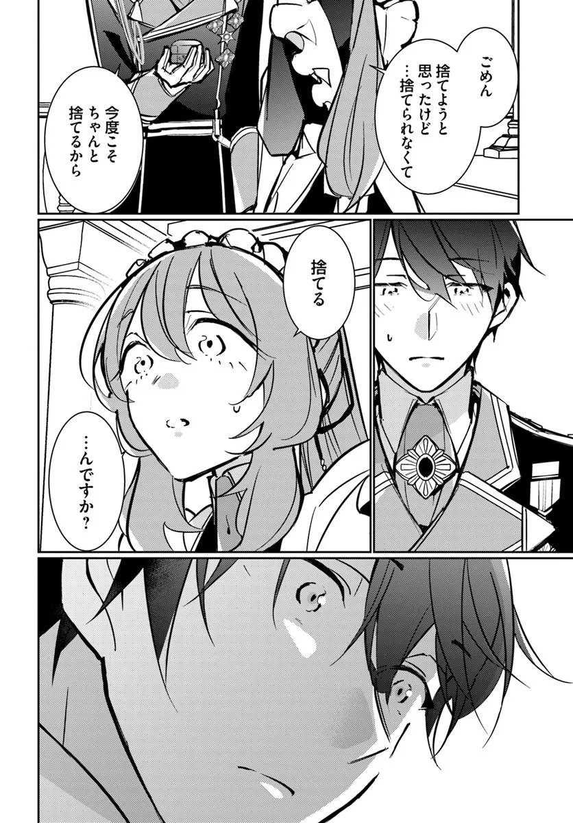MARYOKU GA NAI TO KANDOUSAREMASHITA GA, OUKYUU DE SEIJOU HAJIMEMASU Chapter 19.2 page 2 - nihonkuni.com