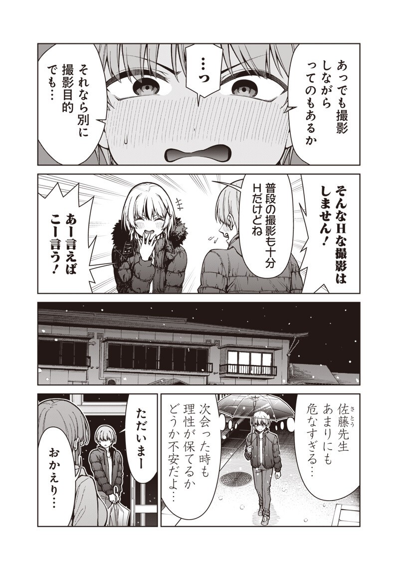ANATA-TACHI SOREDEMO SENSEI DESU KA! Chapter 33.2 page 11 - nihonkuni.com