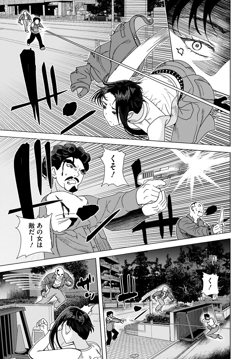 Read THE HITMAN'S MEAL OF ULTIMATE BLISS - RAW Chapter 10 [High Quality / Full] - Page 3 - nicomanga.net