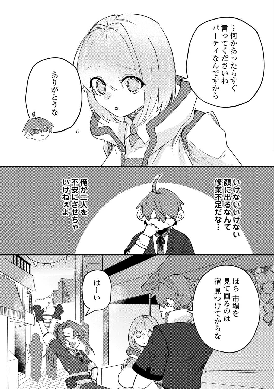Read HOUCHIKU SARETA TENSEI KIZOKU WA, JIYUU NI YARASETE MORAIMASU Chapter 15 [High Quality / Full] - Page 5 - nicomanga.net