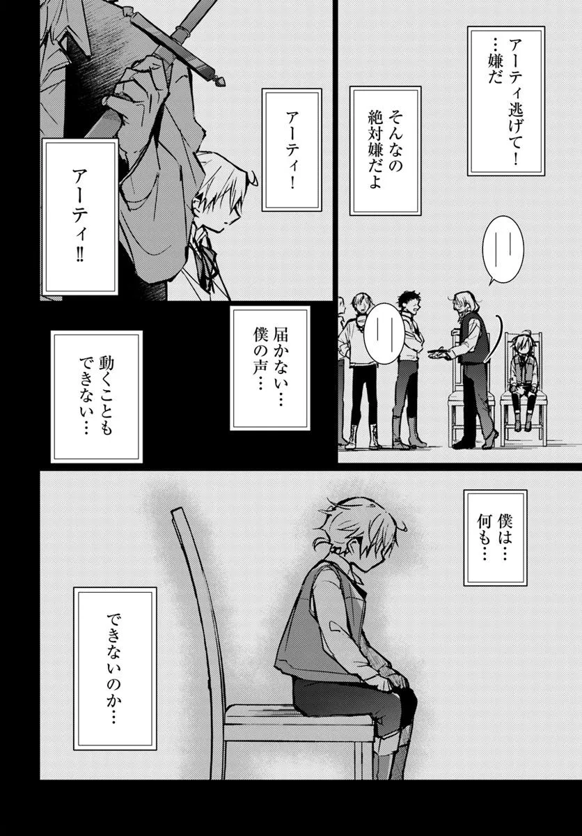 MARYOKU GA NAI TO KANDOUSAREMASHITA GA, OUKYUU DE SEIJOU HAJIMEMASU Chapter 16.2 page 7 - nihonkuni.com
