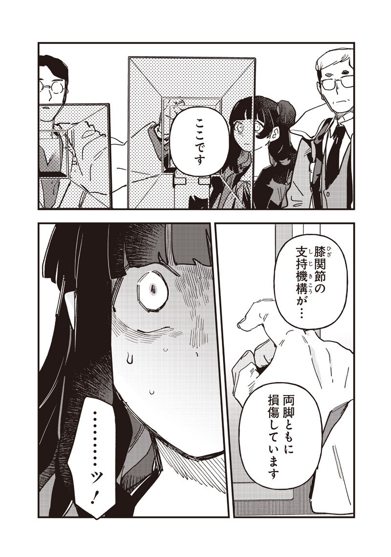 UMA MUSUME PRETTY DERBY: STAR BLOSSOM Chapter 60 page 4 - nihonkuni.com