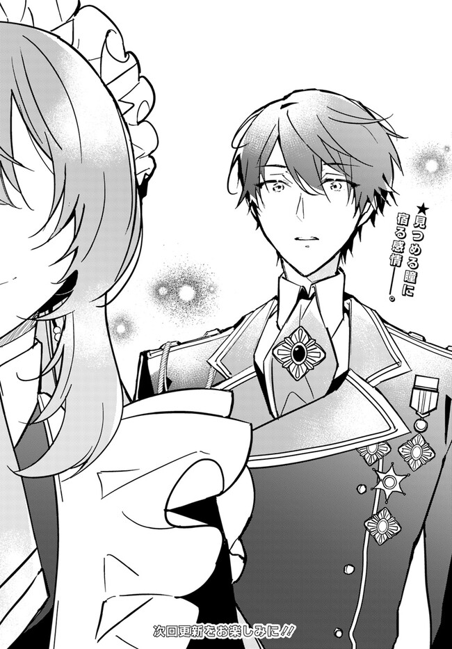 MARYOKU GA NAI TO KANDOUSAREMASHITA GA, OUKYUU DE SEIJOU HAJIMEMASU Chapter 5.4 page 7 - nihonkuni.com