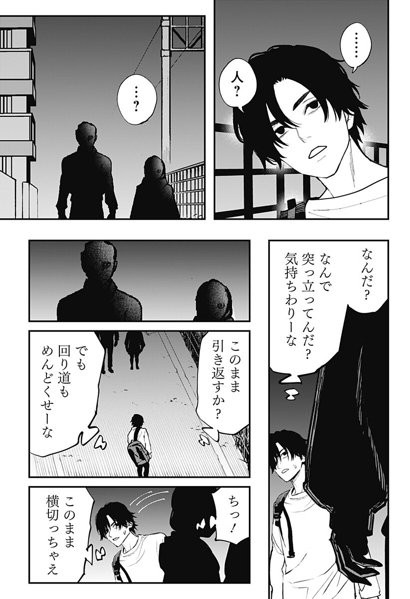 Read TOSHI DENSETSU SENPAI Chapter 32 [High Quality / Full] - Page 7 - nicomanga.com