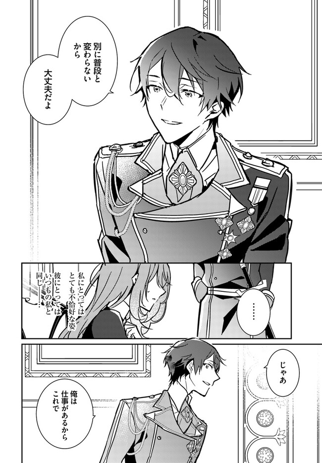 MARYOKU GA NAI TO KANDOUSAREMASHITA GA, OUKYUU DE SEIJOU HAJIMEMASU Chapter 3.2 page 2 - nihonkuni.com