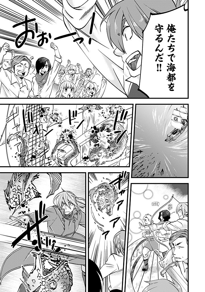 UMAGOYA KURASHI NO GOREIJOU WA ANGAI RYOUSHU NI MUITEIRU? Chap 30.1 - Pic 11