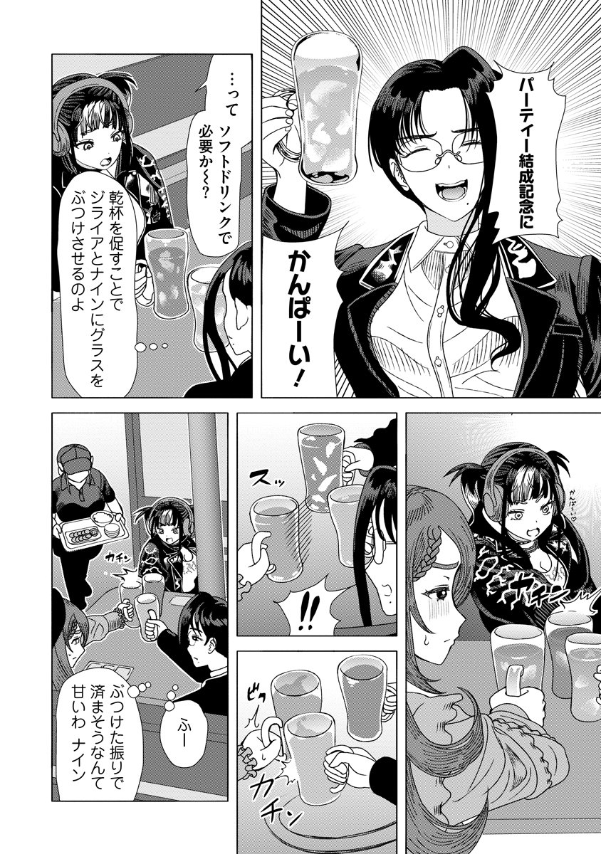 Read THE HITMAN'S MEAL OF ULTIMATE BLISS - RAW Chapter 10 [High Quality / Full] - Page 20 - nicomanga.net