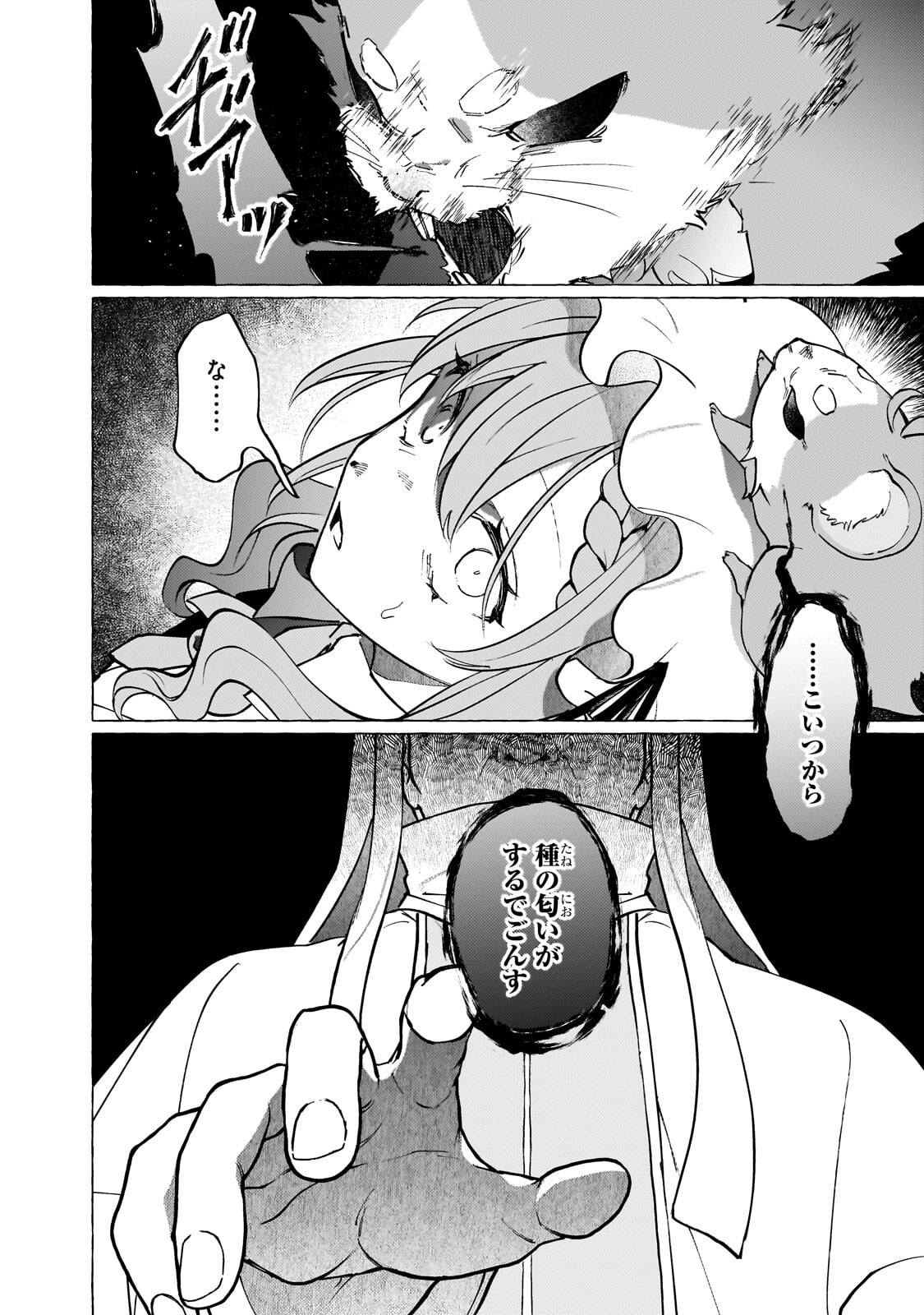 Read WIZZRAIN KINGDOM STORY, THE DRAGON IS THE BRIDE Chapter 15.3 [High Quality / Full] - Page 3 - nicomanga.net