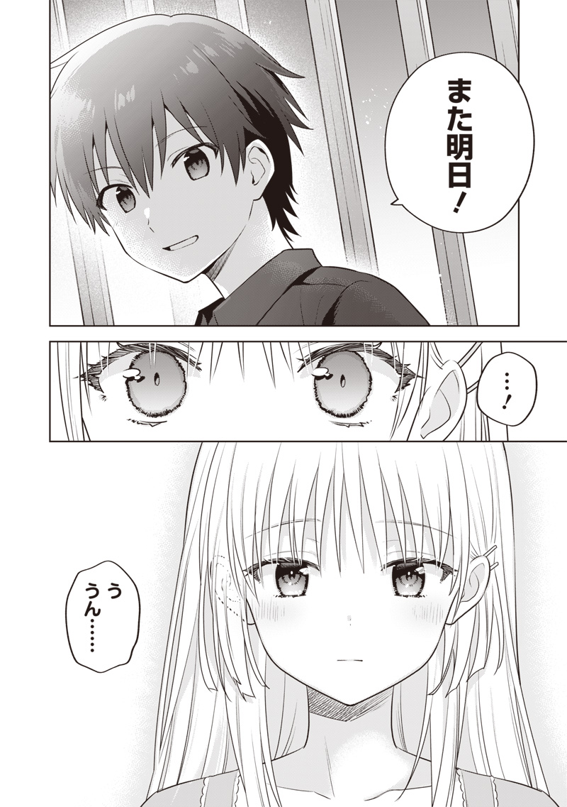 Read SUMMER POCKETS – NATSU NO TAKARAMONO Chapter 6 [High Quality / Full] - Page 12 - nicomanga.net
