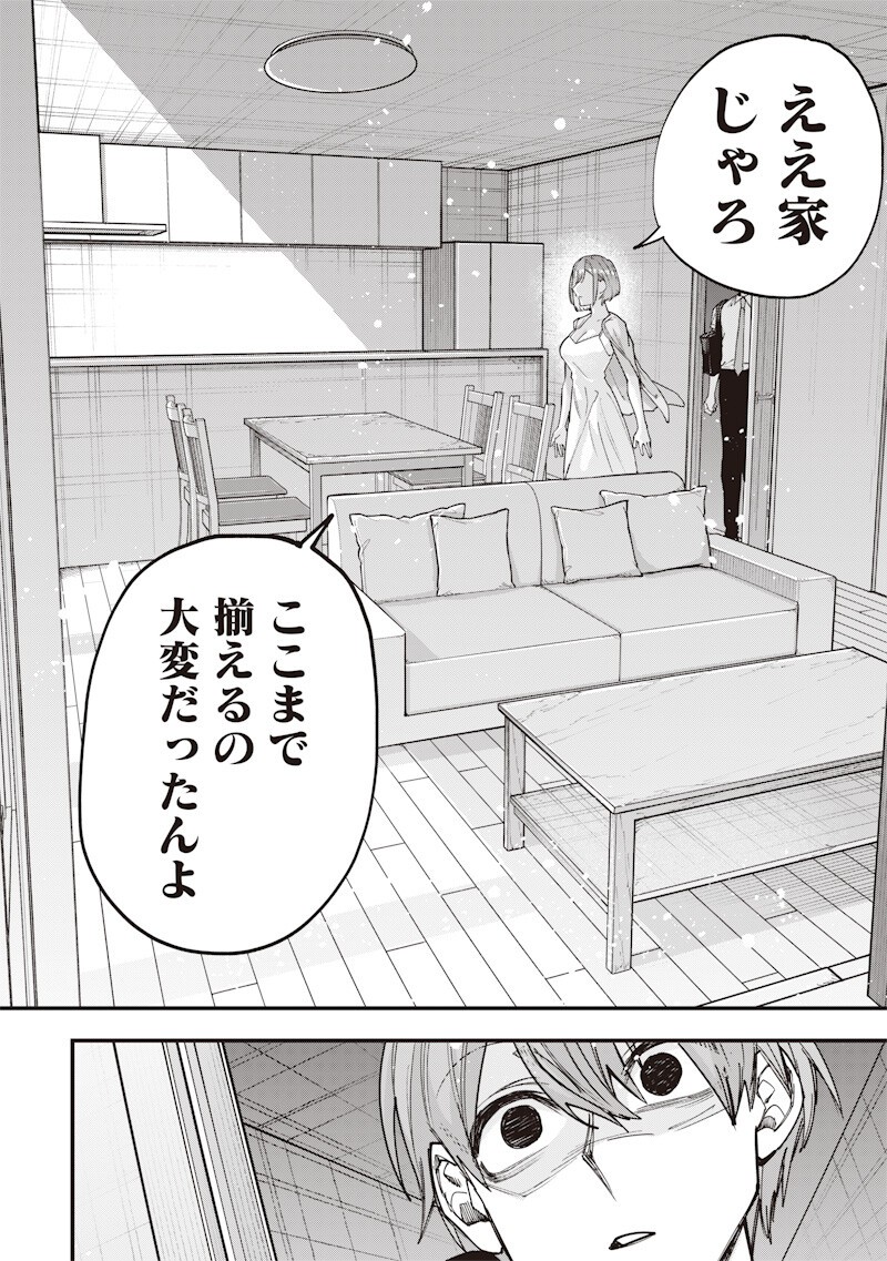 NAMAIKI NA GAL ANE WO WAKARASERU HANASHI Chapter 76 page 8 - nihonkuni.com