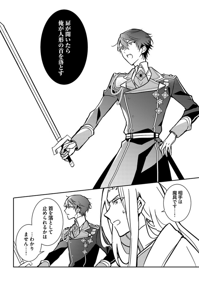 MARYOKU GA NAI TO KANDOUSAREMASHITA GA, OUKYUU DE SEIJOU HAJIMEMASU Chapter 3.3 page 4 - nihonkuni.com