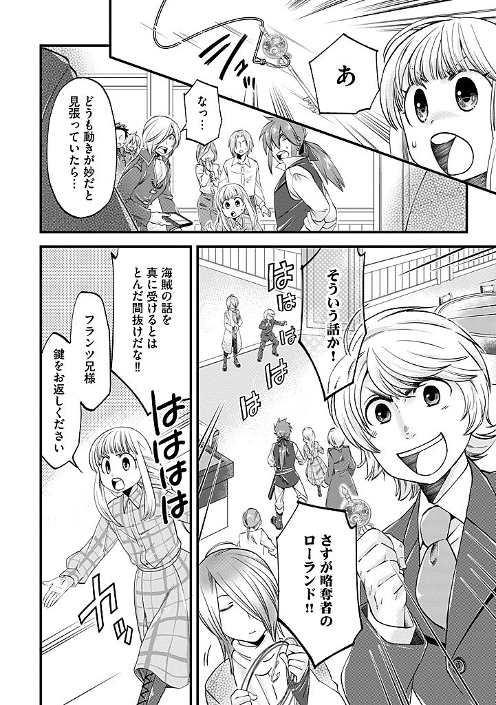 UMAGOYA KURASHI NO GOREIJOU WA ANGAI RYOUSHU NI MUITEIRU? Chap 28.2 - Pic 7