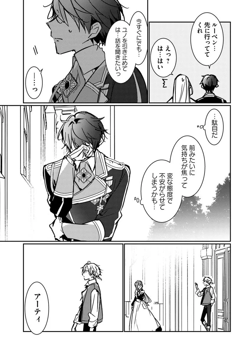 MARYOKU GA NAI TO KANDOUSAREMASHITA GA, OUKYUU DE SEIJOU HAJIMEMASU Chapter 14.3 page 3 - nihonkuni.com