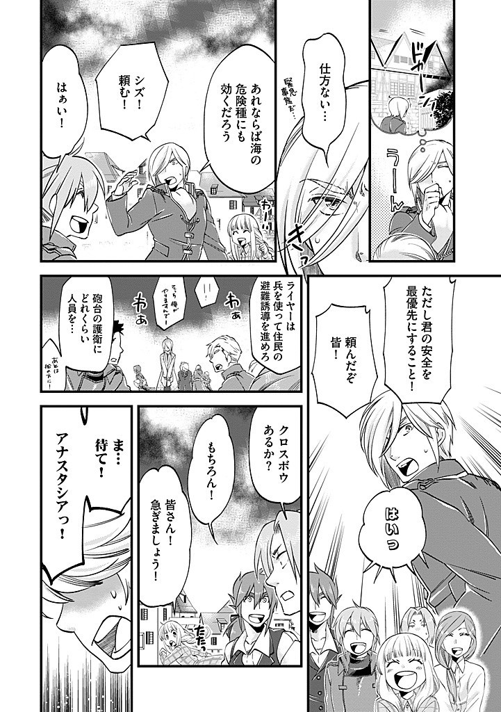 UMAGOYA KURASHI NO GOREIJOU WA ANGAI RYOUSHU NI MUITEIRU? Chap 29.2 - Pic 11