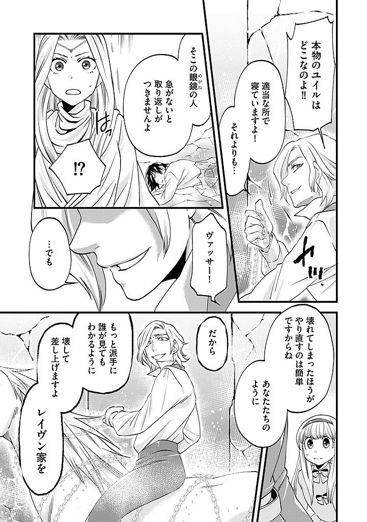 UMAGOYA KURASHI NO GOREIJOU WA ANGAI RYOUSHU NI MUITEIRU? Chap 39.2 - Pic 1