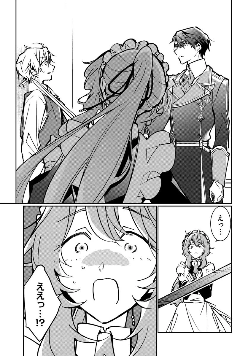 MARYOKU GA NAI TO KANDOUSAREMASHITA GA, OUKYUU DE SEIJOU HAJIMEMASU Chapter 15.4 page 7 - nihonkuni.com