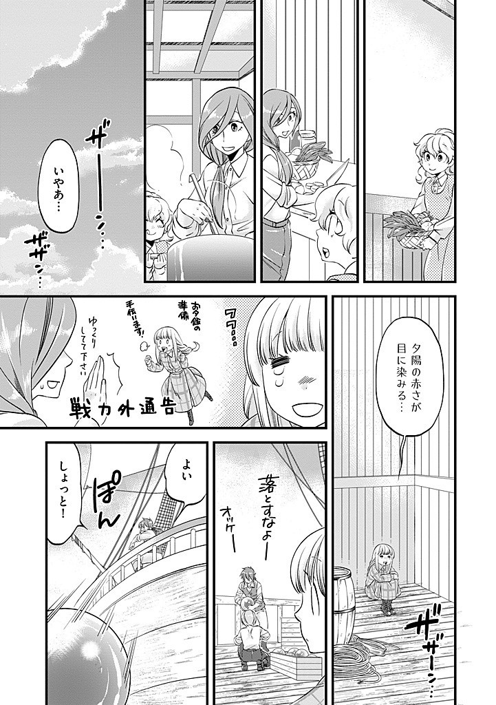 UMAGOYA KURASHI NO GOREIJOU WA ANGAI RYOUSHU NI MUITEIRU? Chap 27.2 - Pic 5