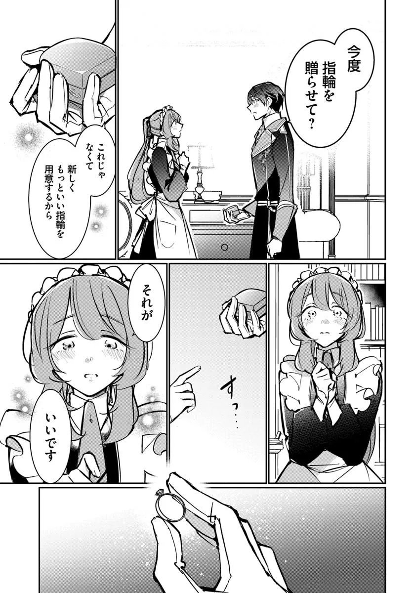 MARYOKU GA NAI TO KANDOUSAREMASHITA GA, OUKYUU DE SEIJOU HAJIMEMASU Chapter 19.3 page 10 - nihonkuni.com