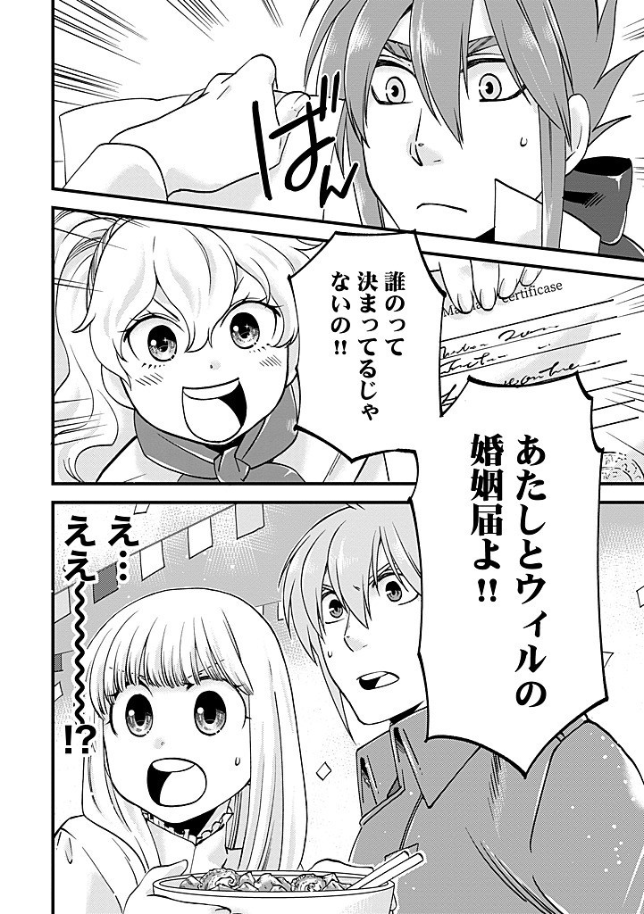 UMAGOYA KURASHI NO GOREIJOU WA ANGAI RYOUSHU NI MUITEIRU? Chap 32.2 - Pic 12