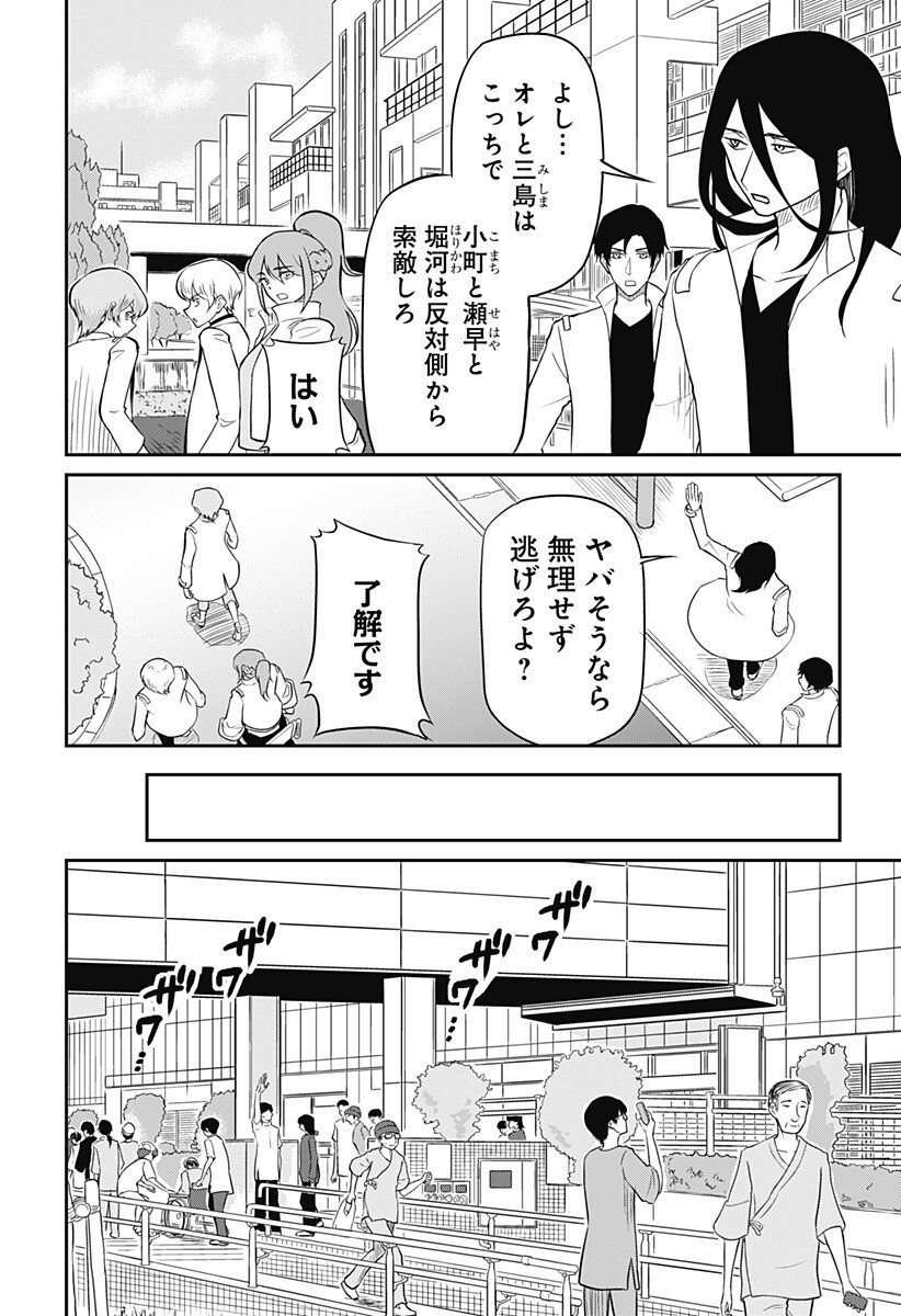 Read ASSASSINATION HOSPITAL Chapter 16 [High Quality / Full] - Page 4 - nicomanga.com