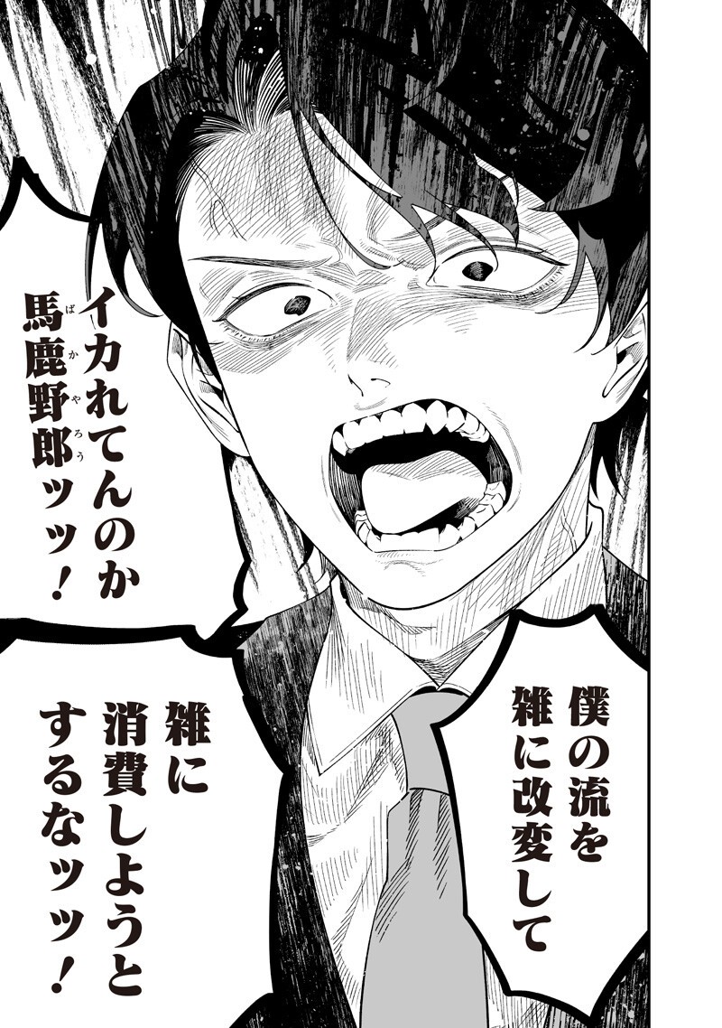 MARIA NO DANZAI Chapter 69 page 13 - nihonkuni.com