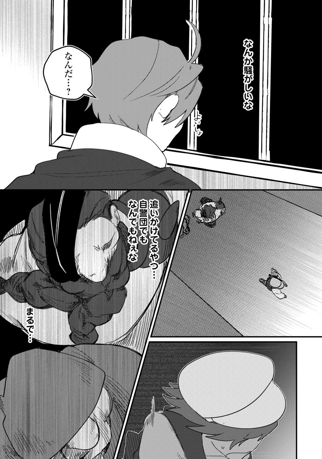 Read HOUCHIKU SARETA TENSEI KIZOKU WA, JIYUU NI YARASETE MORAIMASU Chapter 15 [High Quality / Full] - Page 13 - nicomanga.net