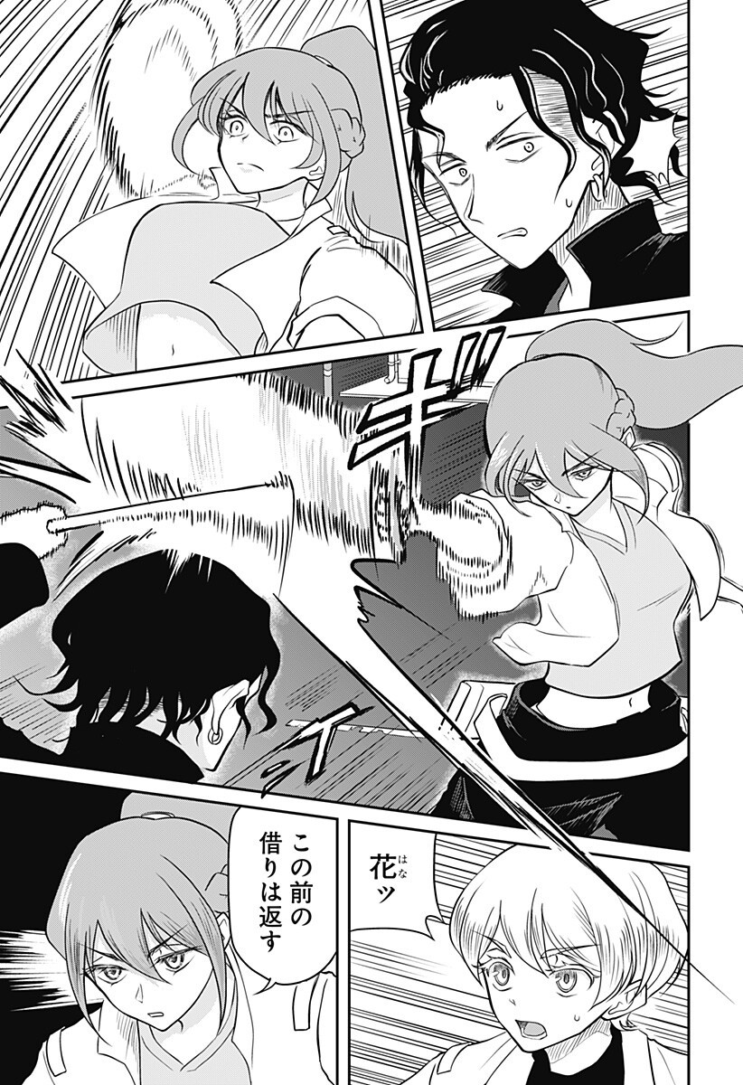 Read ASSASSINATION HOSPITAL Chapter 16 [High Quality / Full] - Page 9 - nicomanga.com