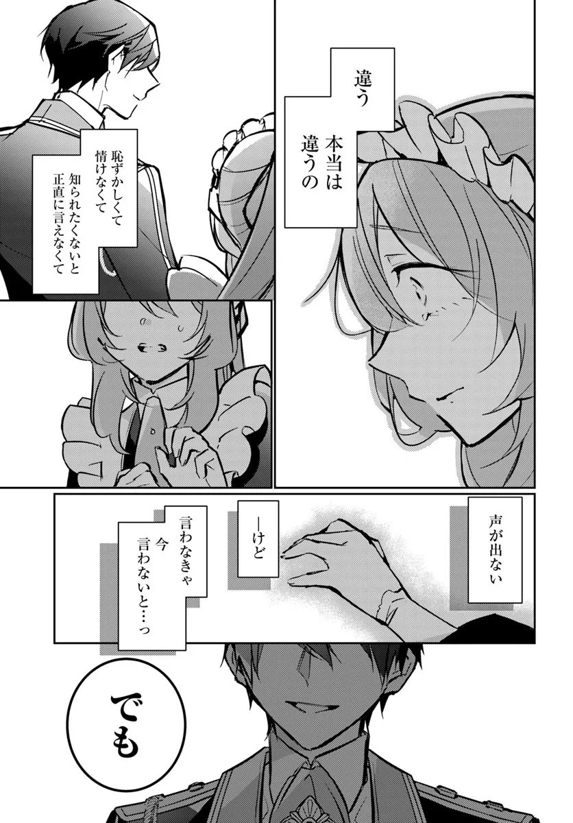 MARYOKU GA NAI TO KANDOUSAREMASHITA GA, OUKYUU DE SEIJOU HAJIMEMASU Chapter 18.3 page 5 - nihonkuni.com