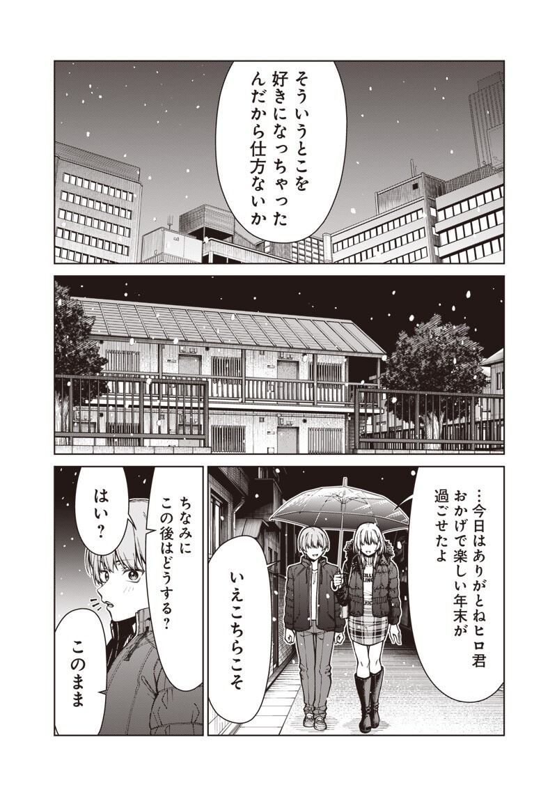ANATA-TACHI SOREDEMO SENSEI DESU KA! Chapter 33.2 page 8 - nihonkuni.com