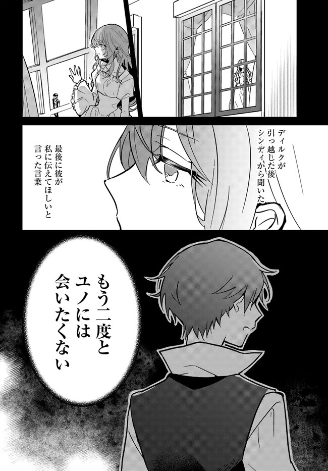 MARYOKU GA NAI TO KANDOUSAREMASHITA GA, OUKYUU DE SEIJOU HAJIMEMASU Chapter 1 page 16 - nihonkuni.com