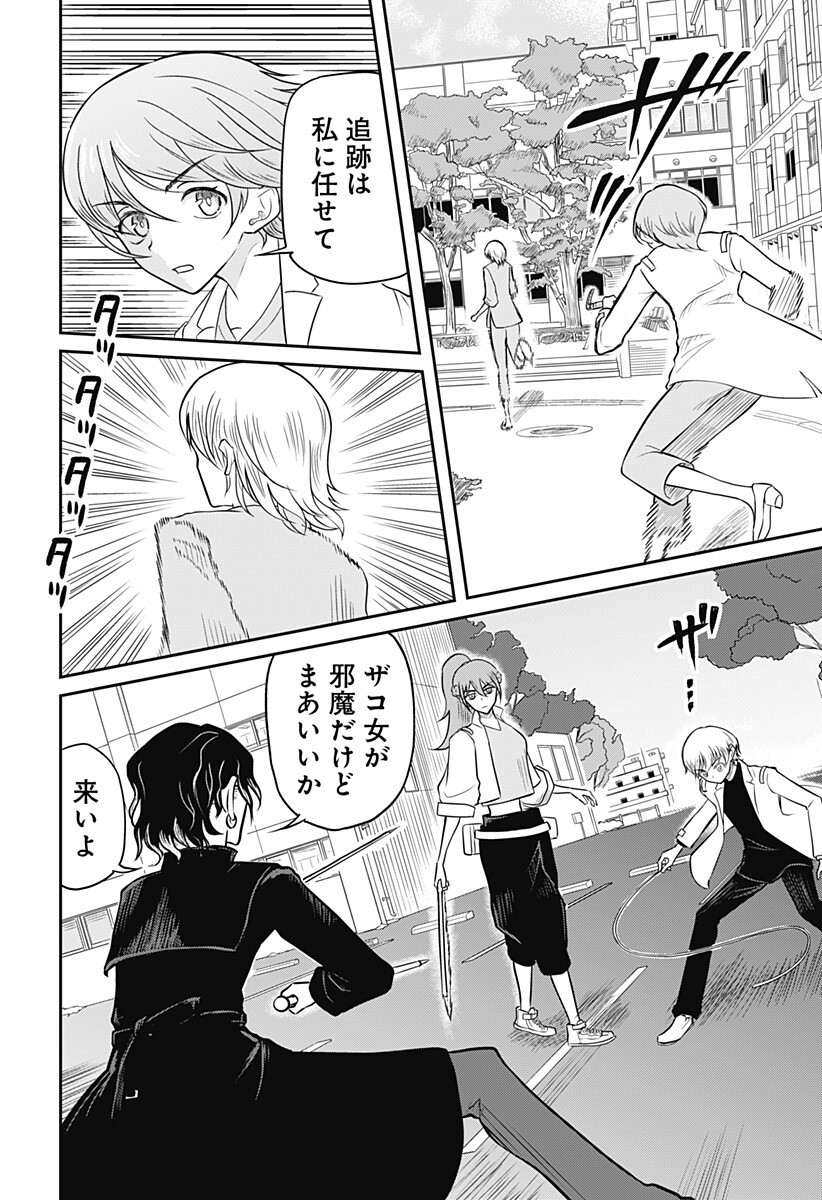 Read ASSASSINATION HOSPITAL Chapter 16 [High Quality / Full] - Page 10 - nicomanga.com