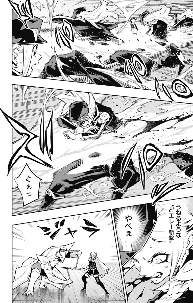 MATO SEIHEI NO SLAVE - RAW Chapter 180 page 4 - nihonkuni.com