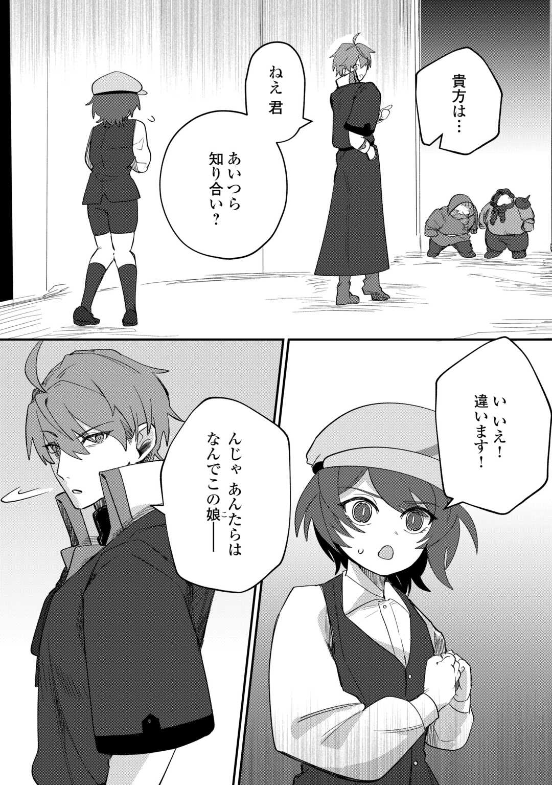 Read HOUCHIKU SARETA TENSEI KIZOKU WA, JIYUU NI YARASETE MORAIMASU Chapter 15 [High Quality / Full] - Page 18 - nicomanga.net