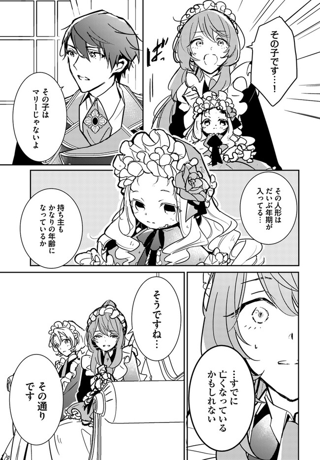 MARYOKU GA NAI TO KANDOUSAREMASHITA GA, OUKYUU DE SEIJOU HAJIMEMASU Chapter 5.2 page 3 - nihonkuni.com