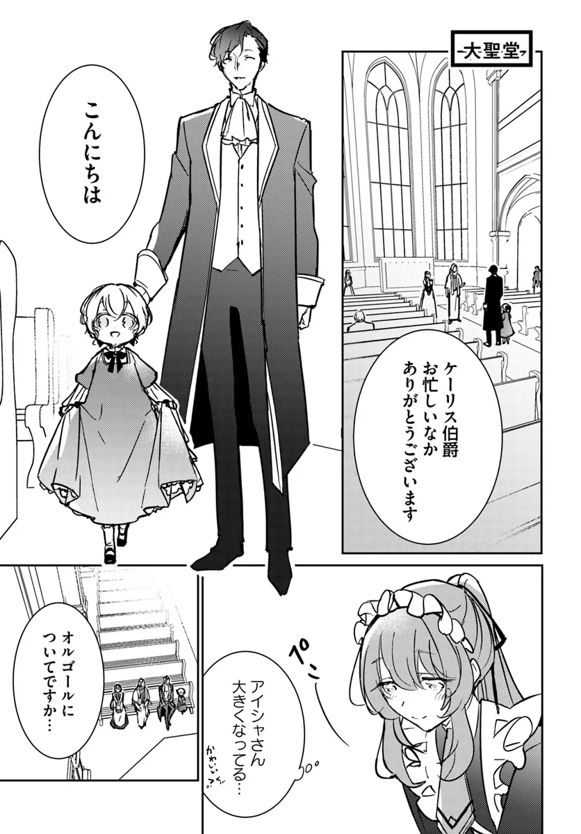 MARYOKU GA NAI TO KANDOUSAREMASHITA GA, OUKYUU DE SEIJOU HAJIMEMASU Chapter 9.2 page 3 - nihonkuni.com