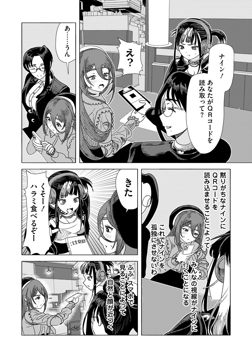 Read THE HITMAN'S MEAL OF ULTIMATE BLISS - RAW Chapter 10 [High Quality / Full] - Page 18 - nicomanga.net