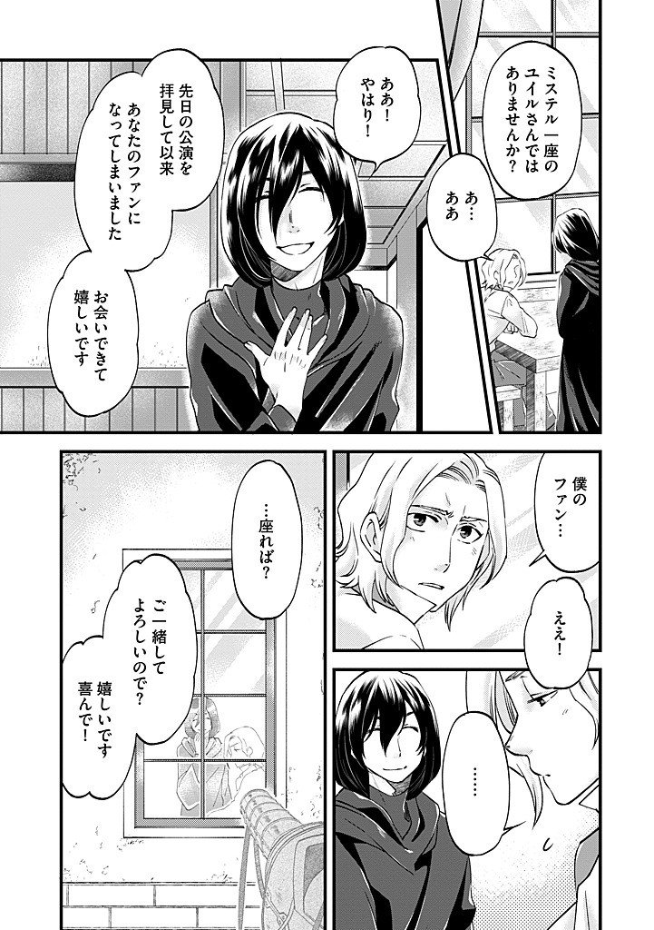 UMAGOYA KURASHI NO GOREIJOU WA ANGAI RYOUSHU NI MUITEIRU? Chap 37.1 - Pic 3