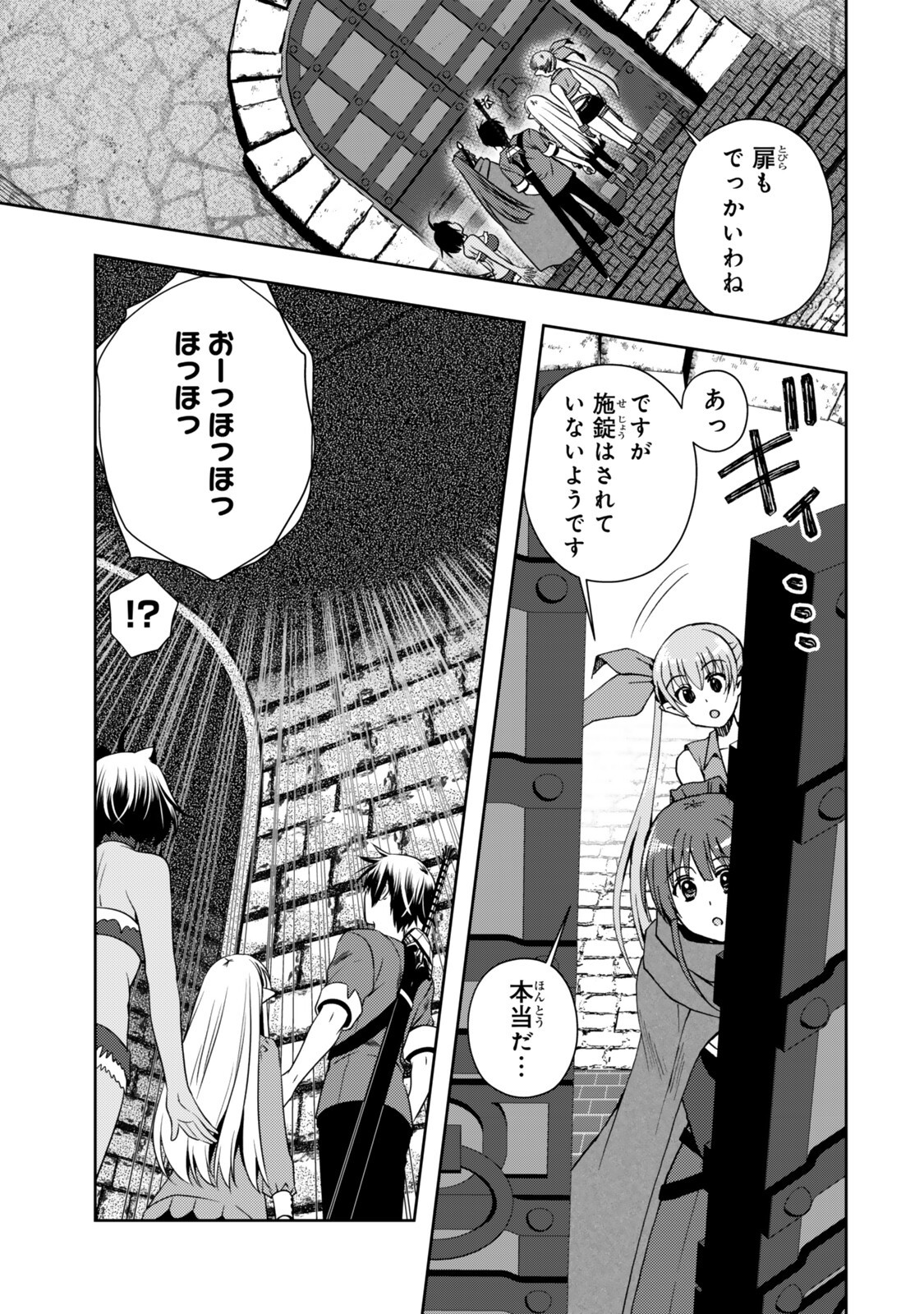 ORE NO KANTEI SKILL GA CHEAT SUGITE (MANGA) - RAW Chapter 37.2 - Page 2