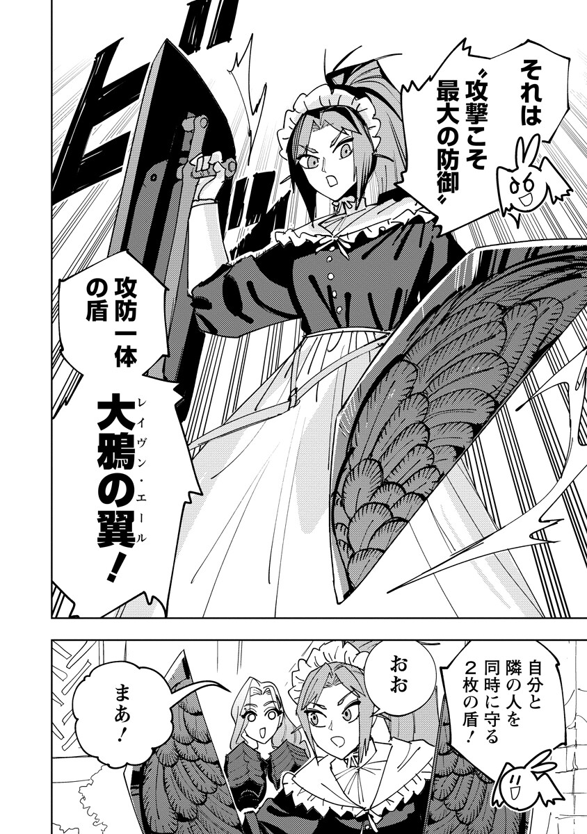 BOUKEN NI WA, BUKI GA HITSUYOU DA! - KODAWARI RUDY NO KAJIYA GURASHI Chapter 23.2 page 10 - nihonkuni.com