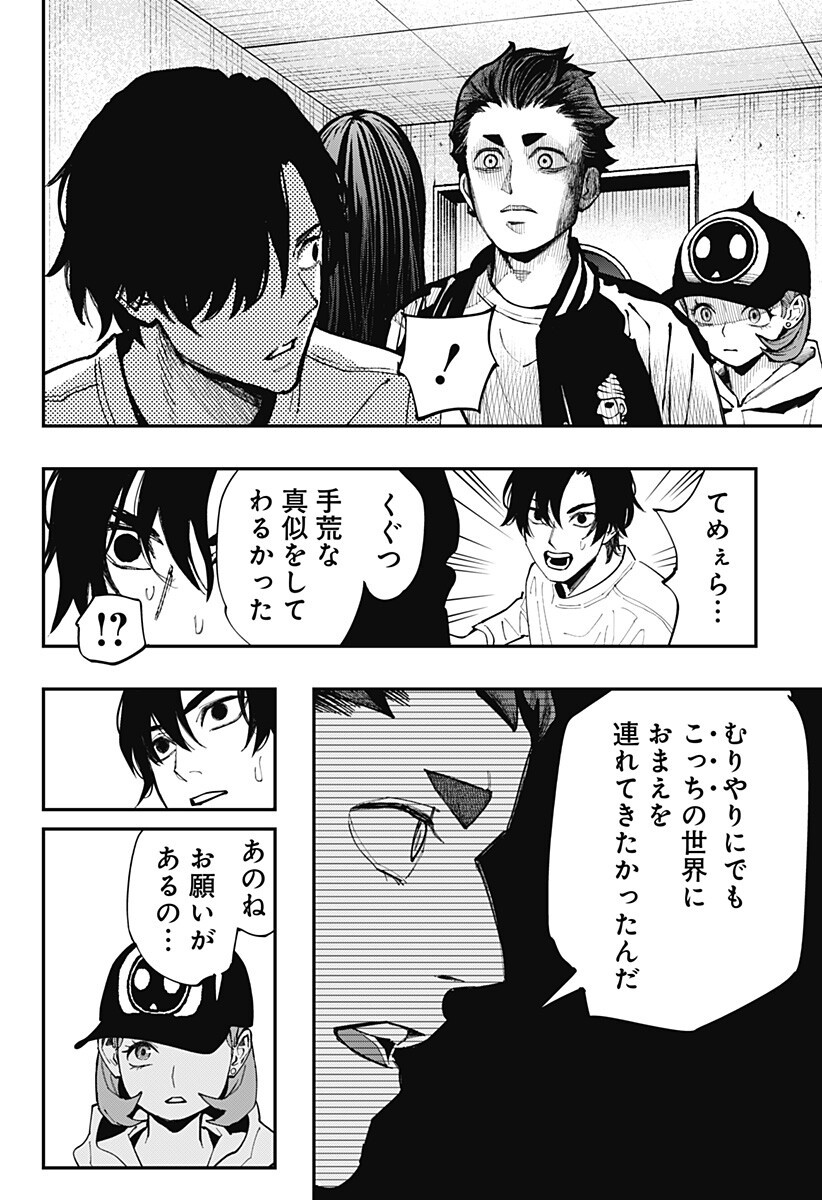 Read TOSHI DENSETSU SENPAI Chapter 32 [High Quality / Full] - Page 16 - nicomanga.com
