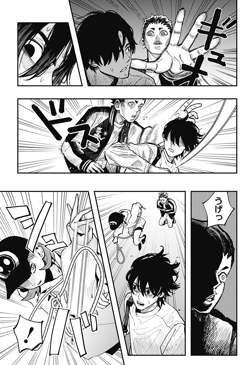 Read TOSHI DENSETSU SENPAI Chapter 32 [High Quality / Full] - Page 11 - nicomanga.com