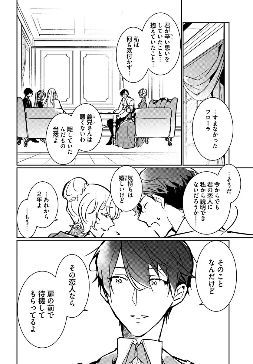 MARYOKU GA NAI TO KANDOUSAREMASHITA GA, OUKYUU DE SEIJOU HAJIMEMASU Chapter 12.3 page 6 - nihonkuni.com