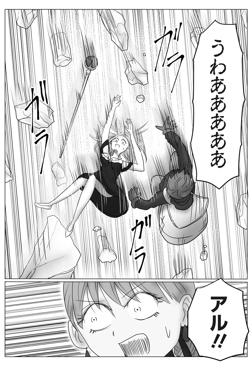 Read HAREM YUUSHA DENSETSU Chapter 15 [High Quality / Full] - Page 25 - nicomanga.com
