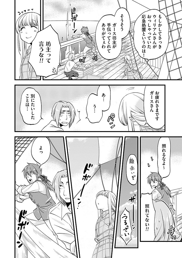UMAGOYA KURASHI NO GOREIJOU WA ANGAI RYOUSHU NI MUITEIRU? Chap 27.2 - Pic 8